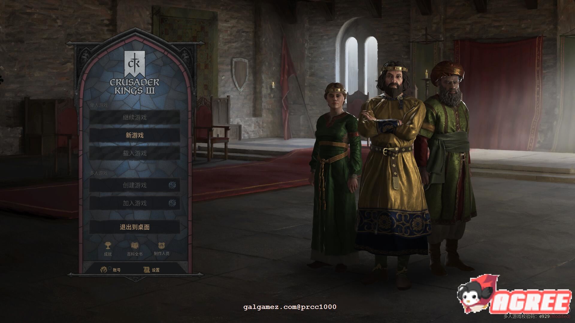 【大型战略SLG/中文/魔改整合】十字军之王3-性爱世界 绅士魔改整合版【5.8G/新作】 畅玩游戏 预览第1张