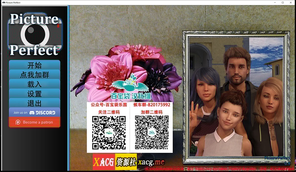 【欧美SLG/汉化/动态】完美的照片 0.9 精翻汉化重置版【PC+安卓/更新/2.3G】 畅玩游戏 预览第1张