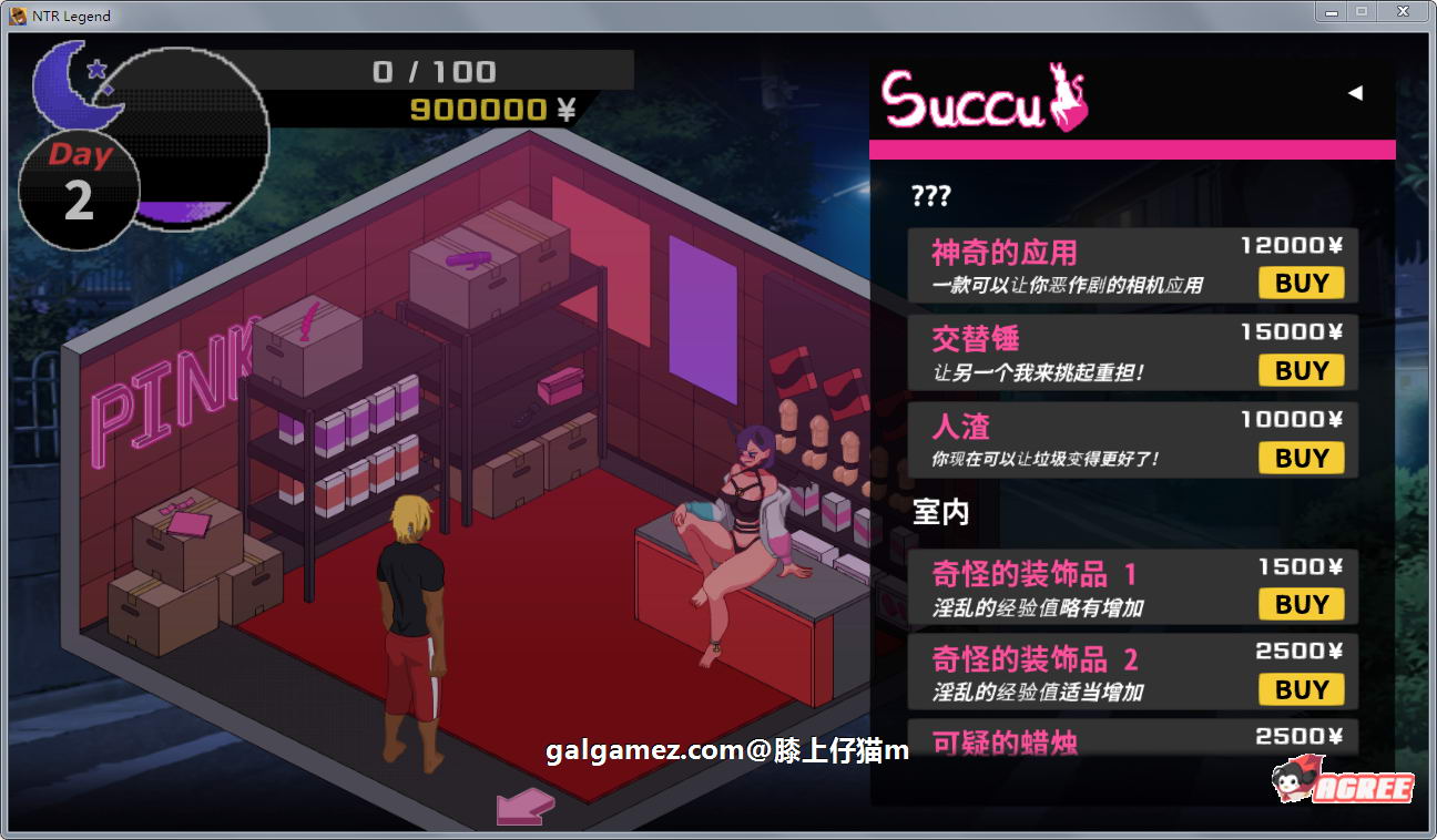 【互动SLG/汉化/像素动态】NTR传说！V4.20精翻汉化版+全满存档【更新/200M】 畅玩游戏 预览第9张