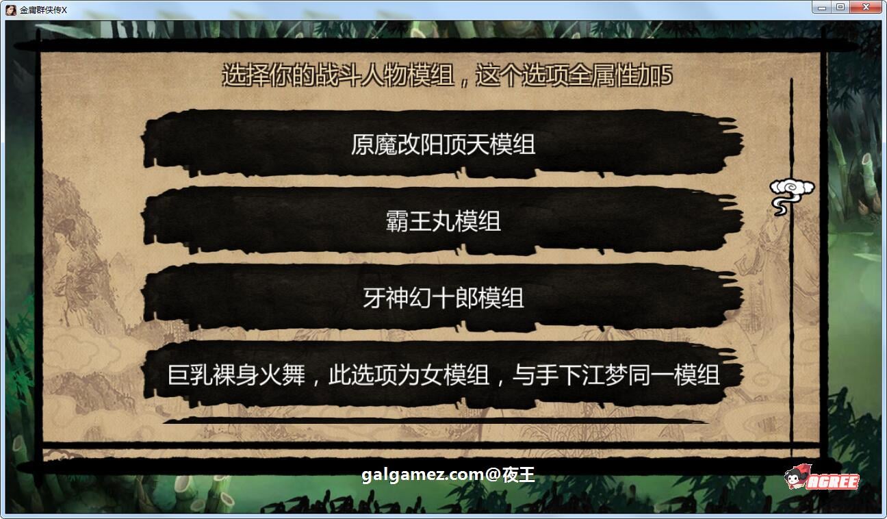 【武侠RPG/中文/动态】NTRPG侠客新传 V1.0 正式中文版【2.1G/蒋涛大神重出江湖新作】 畅玩游戏 预览第4张