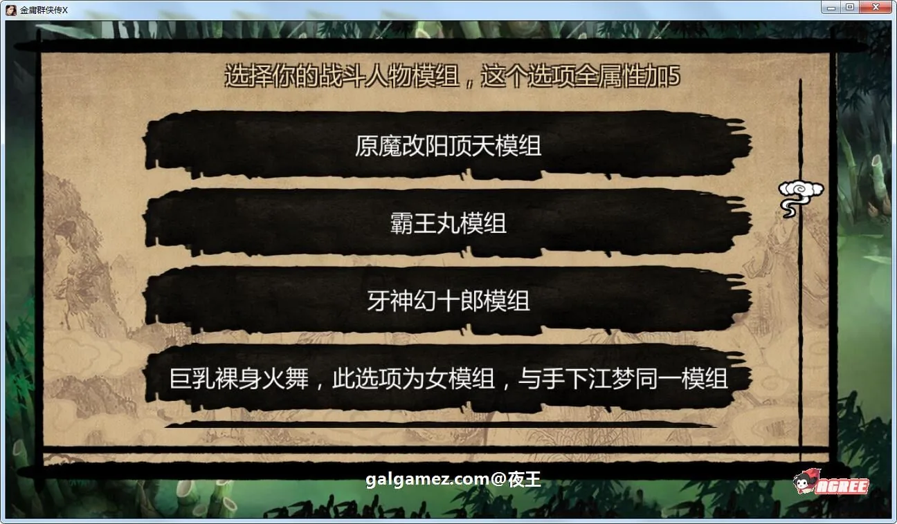 【武侠RPG/中文/动态】NTRPG侠客新传 V1.0 正式中文版【2.1G/蒋涛大神重出江湖新作】 畅玩游戏 预览第4张
