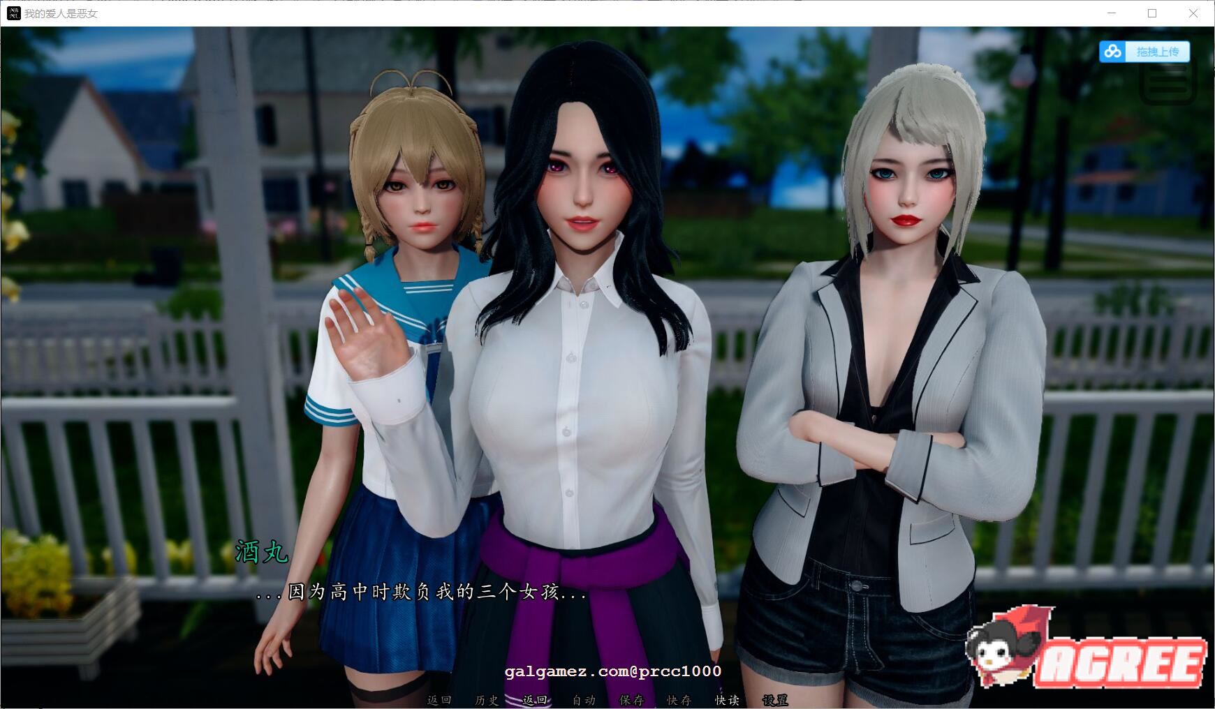 【国风SLG/汉化/动态】我的女友是恶霸 EP6 精翻汉化版【PC+安卓/1.5G/更新】 畅玩游戏 预览第2张-XACG动漫资源社——中文ACG动漫游戏社区 【国风SLG/汉化/动态】我的女友是恶霸 EP6 精翻汉化版【PC+安卓/1.5G/更新】 畅玩游戏 预览第2张