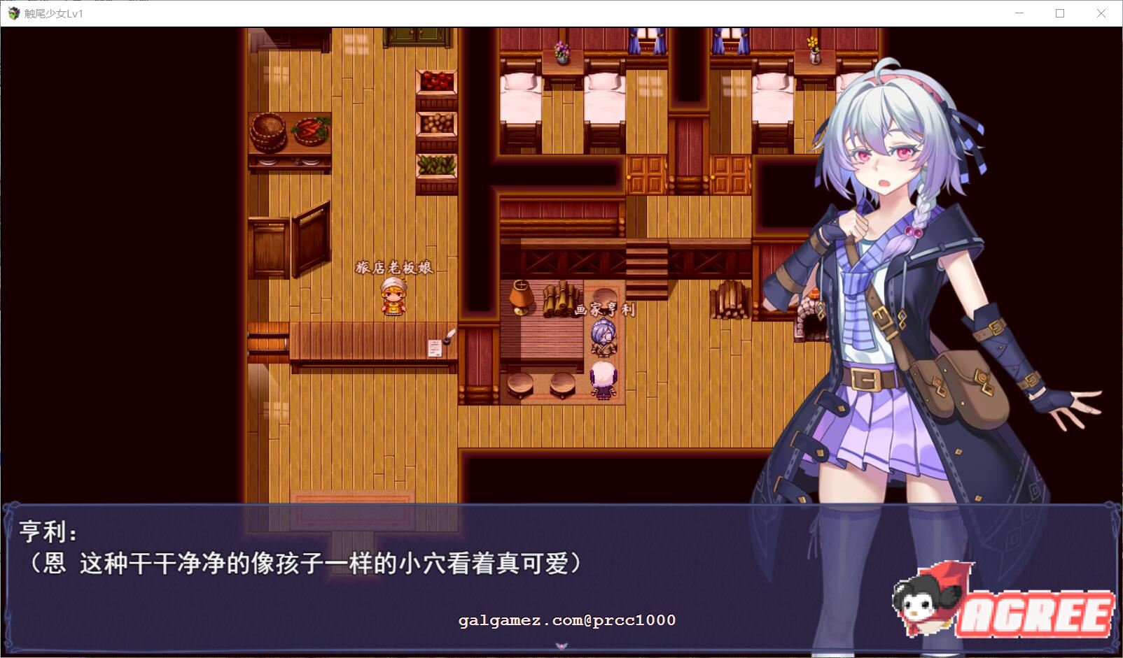 【RPG/中文/步兵】触尾少女-打工治疗寄生触手吧 官方中文正式版+存档【700M/新作/CV】 畅玩游戏 预览第9张-XACG动漫资源社——中文ACG动漫游戏社区 【RPG/中文/步兵】触尾少女-打工治疗寄生触手吧 官方中文正式版+存档【700M/新作/CV】 畅玩游戏 预览第9张