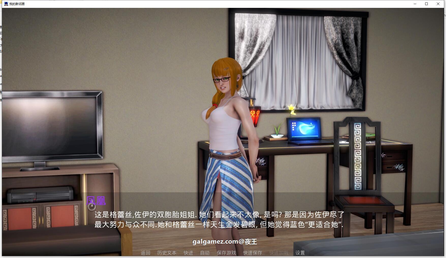 【欧美SLG/汉化/动态】我的新邻居 v1.55 汉化版【4G】 畅玩游戏 预览第7张