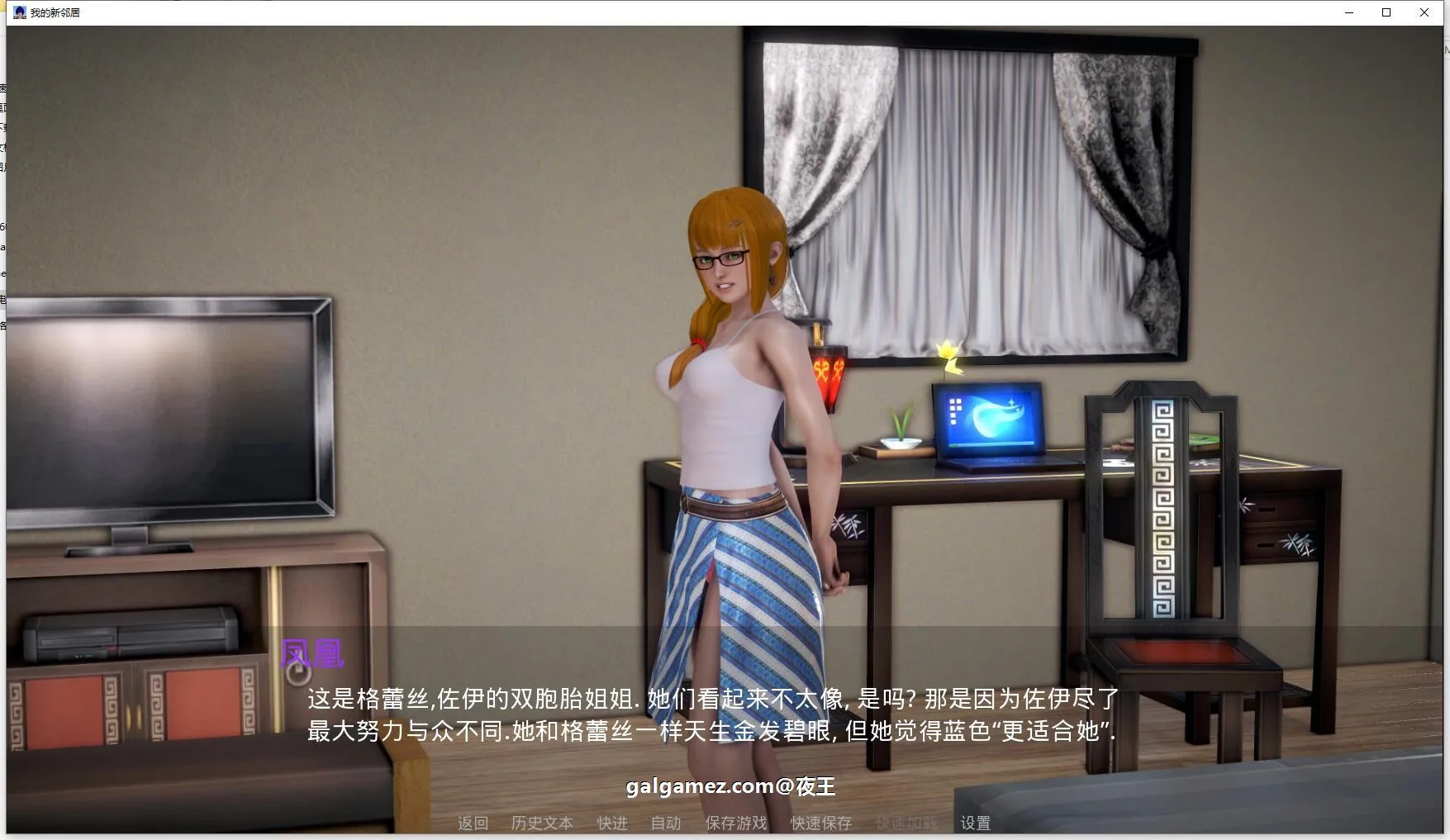 【欧美SLG/汉化/动态】我的新邻居 v1.55 汉化版【4G】 畅玩游戏 预览第7张-XACG动漫资源社——中文ACG动漫游戏社区 【欧美SLG/汉化/动态】我的新邻居 v1.55 汉化版【4G】 畅玩游戏 预览第7张