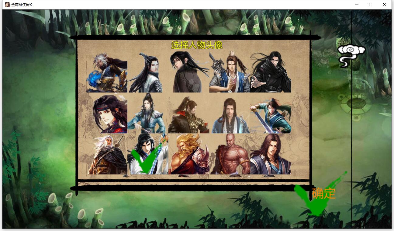 【武侠RPG/中文/动态】金庸群侠传X-无双V2.2.0官中魔改全明星MOD版【1G】 畅玩游戏 预览第4张-XACG动漫资源社——中文ACG动漫游戏社区 【武侠RPG/中文/动态】金庸群侠传X-无双V2.2.0官中魔改全明星MOD版【1G】 畅玩游戏 预览第4张