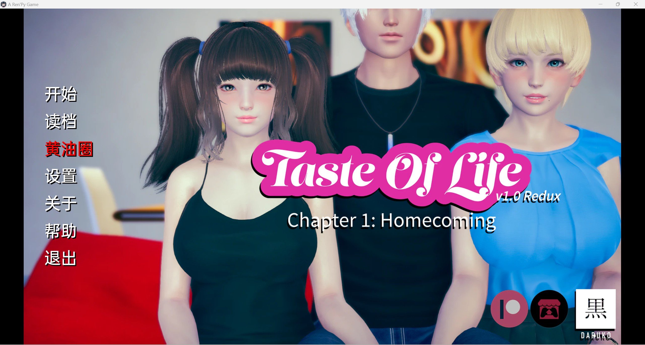 【欧美SLG/汉化/动态】品味生活Taste Of Life Chapter 1 Homecoming-1.0【PC+安卓/2.93g】 畅玩游戏 预览第1张