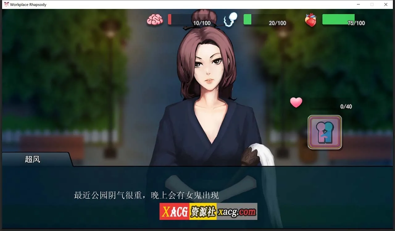 【互动SLG/官中】职场狂想曲 v2.091 官方简体中文步兵版+DLC+存档【2G/更新】 畅玩游戏 预览第8张-XACG动漫资源社——中文ACG动漫游戏社区 【互动SLG/官中】职场狂想曲 v2.091 官方简体中文步兵版+DLC+存档【2G/更新】 畅玩游戏 预览第8张