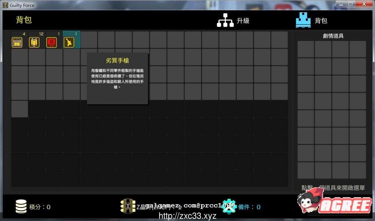 【探索ACT/中文/全动态】罪恶势力~殖民地的希望 V0.5 官方中文作弊版【PC+安卓/5G】 畅玩游戏 预览第4张