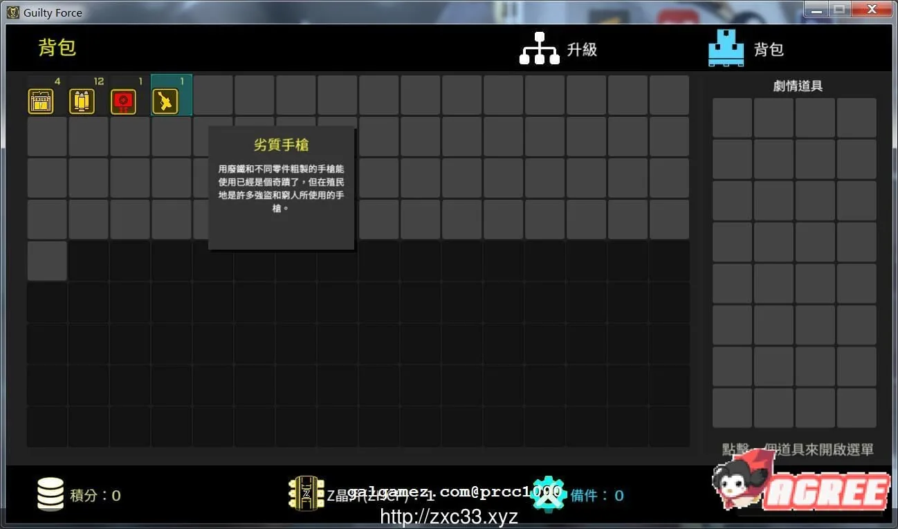【探索ACT/中文/全动态】罪恶势力~殖民地的希望 V0.5 官方中文作弊版【PC+安卓/5G】 畅玩游戏 预览第4张