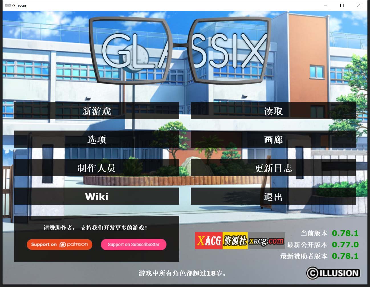 【欧美SLG/中文】神器眼镜 Glassix v0.78.1 官方中文作弊版【PC+安卓/更新/6G】 畅玩游戏 预览第1张