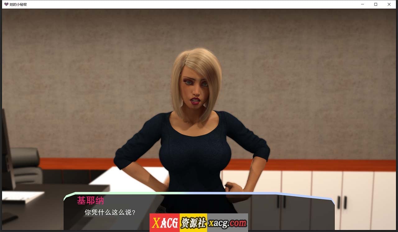 【亚洲风SLG/汉化】她的小秘密 V0.1.2 精翻汉化版【PC+安卓】 畅玩游戏 预览第5张-XACG动漫资源社——中文ACG动漫游戏社区 【亚洲风SLG/汉化】她的小秘密 V0.1.2 精翻汉化版【PC+安卓】 畅玩游戏 预览第5张