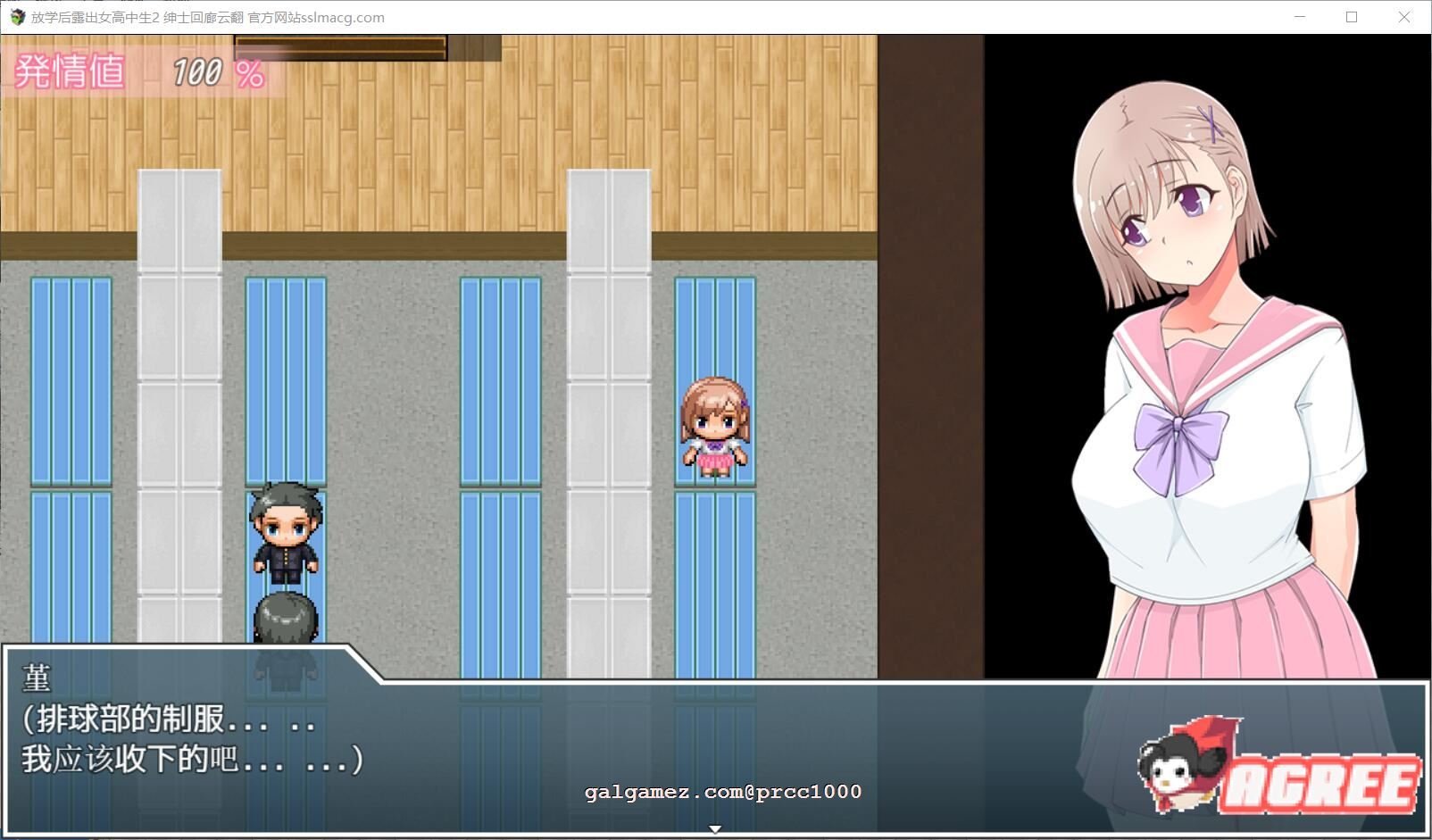 【露出RPG/汉化/高自由度】放学后露出的女高中生-2!云汉化版+前作汉化【2G/新汉化】 畅玩游戏 预览第4张-XACG动漫资源社——中文ACG动漫游戏社区 【露出RPG/汉化/高自由度】放学后露出的女高中生-2!云汉化版+前作汉化【2G/新汉化】 畅玩游戏 预览第4张