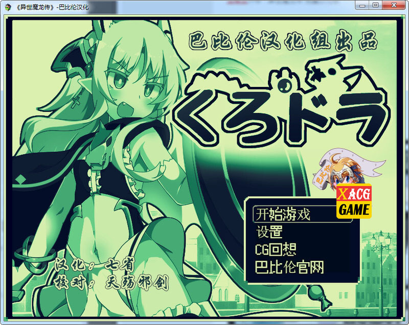 【扭蛋RPG/汉化】玉魔王系列 4部汉化合集【PC+安卓/2.59G】 畅玩游戏 预览第4张