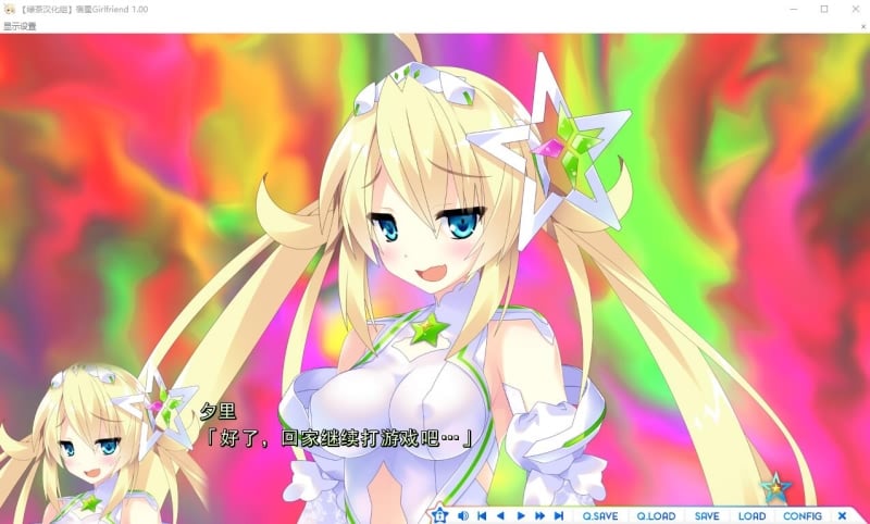 【ADV/汉化】宿星 1-3 完整汉化版(全CV/新汉化)【6.8G】 畅玩游戏 预览第7张