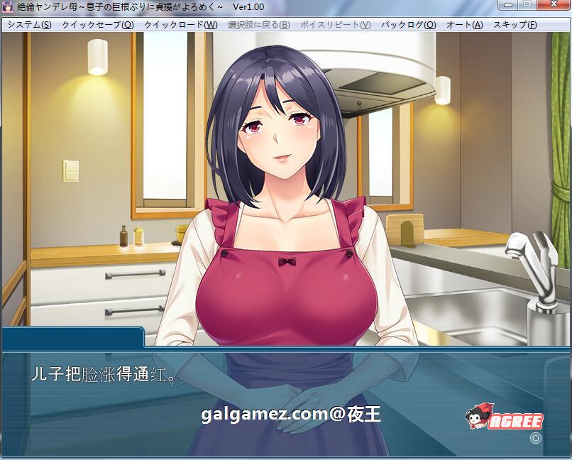 【母系极品ADV/汉化/CV】傲娇的母亲被崽种征服！云汉化版+CG包【PC+安卓/500M/10月2新汉化】 畅玩游戏 预览第4张