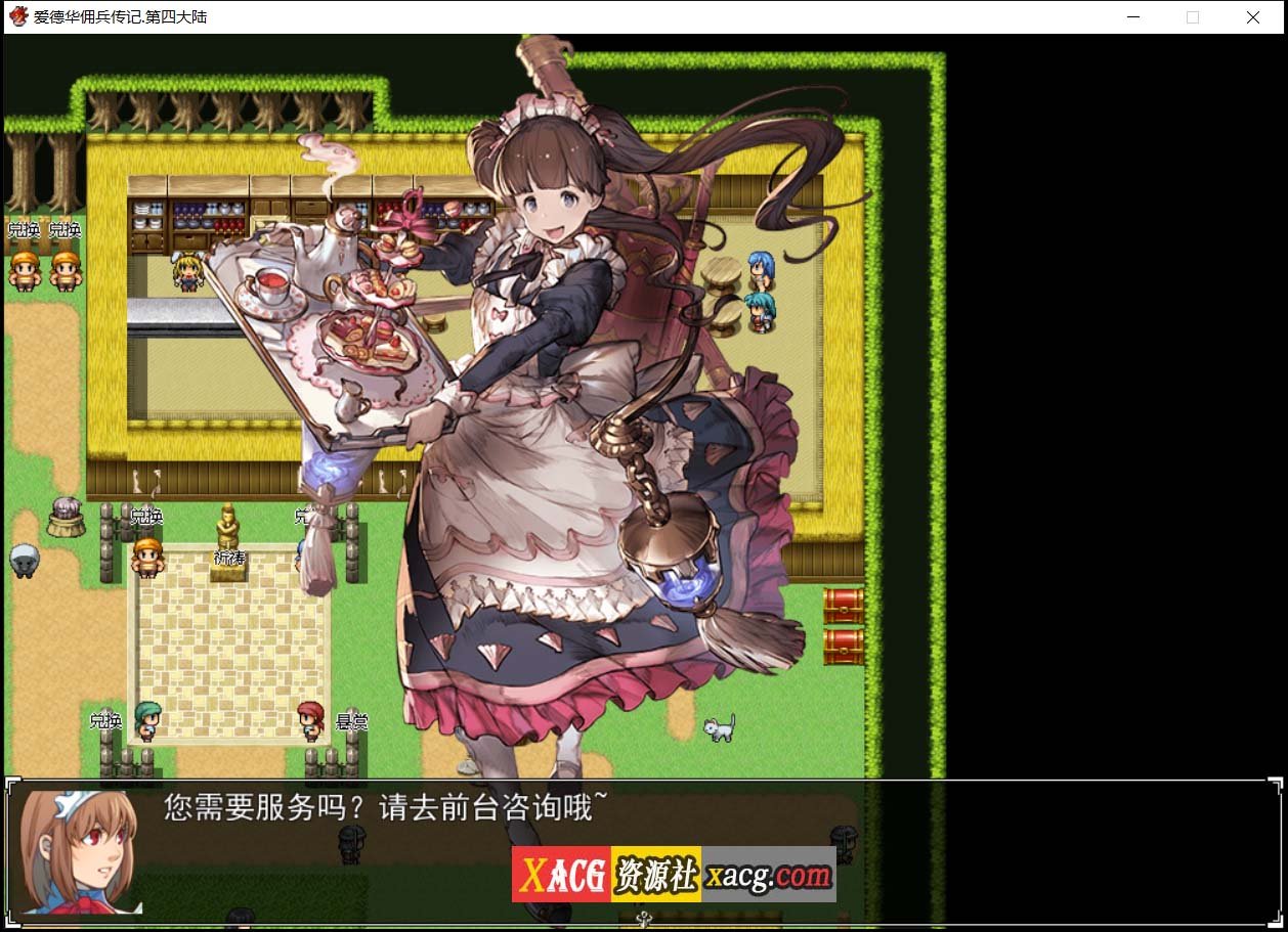 【神作RPG/国产】爱德华佣兵传记-第四大陸-巨乳淫妻【2.4G】 畅玩游戏 预览第6张