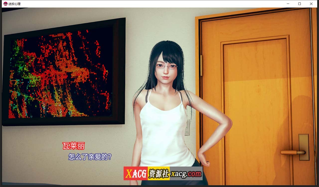 【亚洲风SLG/汉化/动态】逆反心里 V 0.8.0 汉化版【PC+安卓/2G】 畅玩游戏 预览第6张