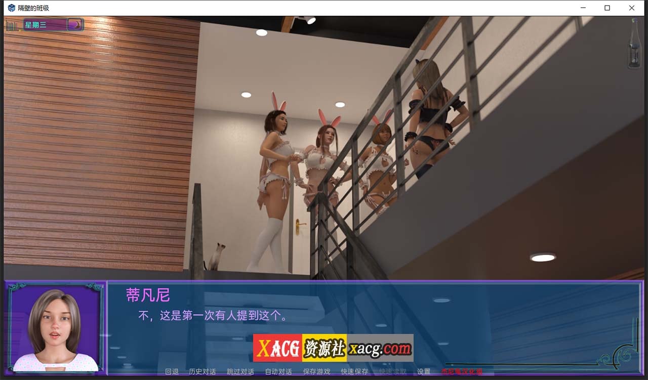 【欧美SLG/汉化/动态】隔壁班级 V0.25.1 精修汉化版【1月更新/PC+安卓/2.2G】 畅玩游戏 预览第4张-XACG动漫资源社——中文ACG动漫游戏社区 【欧美SLG/汉化/动态】隔壁班级 V0.25.1 精修汉化版【1月更新/PC+安卓/2.2G】 畅玩游戏 预览第4张