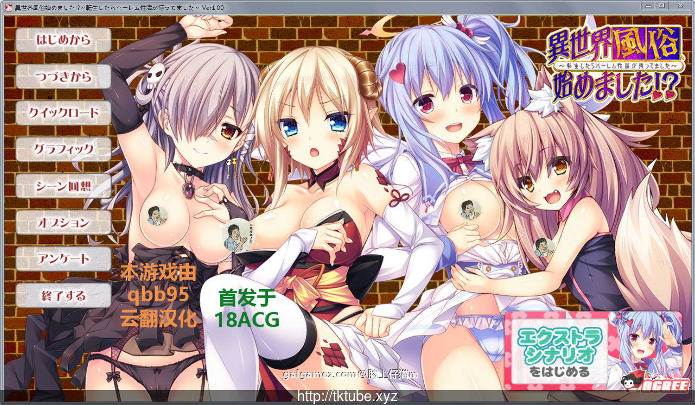 【ADV/汉化/动态】异世界风俗店？转生后的风俗店幸福生活！汉化版+存档【新汉化/2G】 畅玩游戏 预览第1张