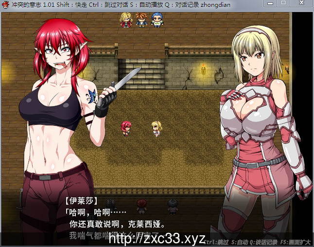 【大型RPG/全动态】冲突的意志·Append DLC+本体整合版[更新h事件81个]【5G】【全CV】 畅玩游戏 预览第6张