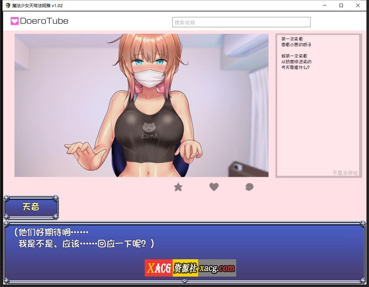 【超大型RPG/中文】魔法少女天穹法妮雅 Steam 官方中文版【2.2G/新作】 畅玩游戏 预览第13张