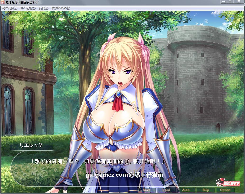 【拔作ADV/汉化】最强孕育骑士团：无法战胜的大雕！汉化版+CG【新汉化/PC+安卓/1.4G】 畅玩游戏 预览第3张