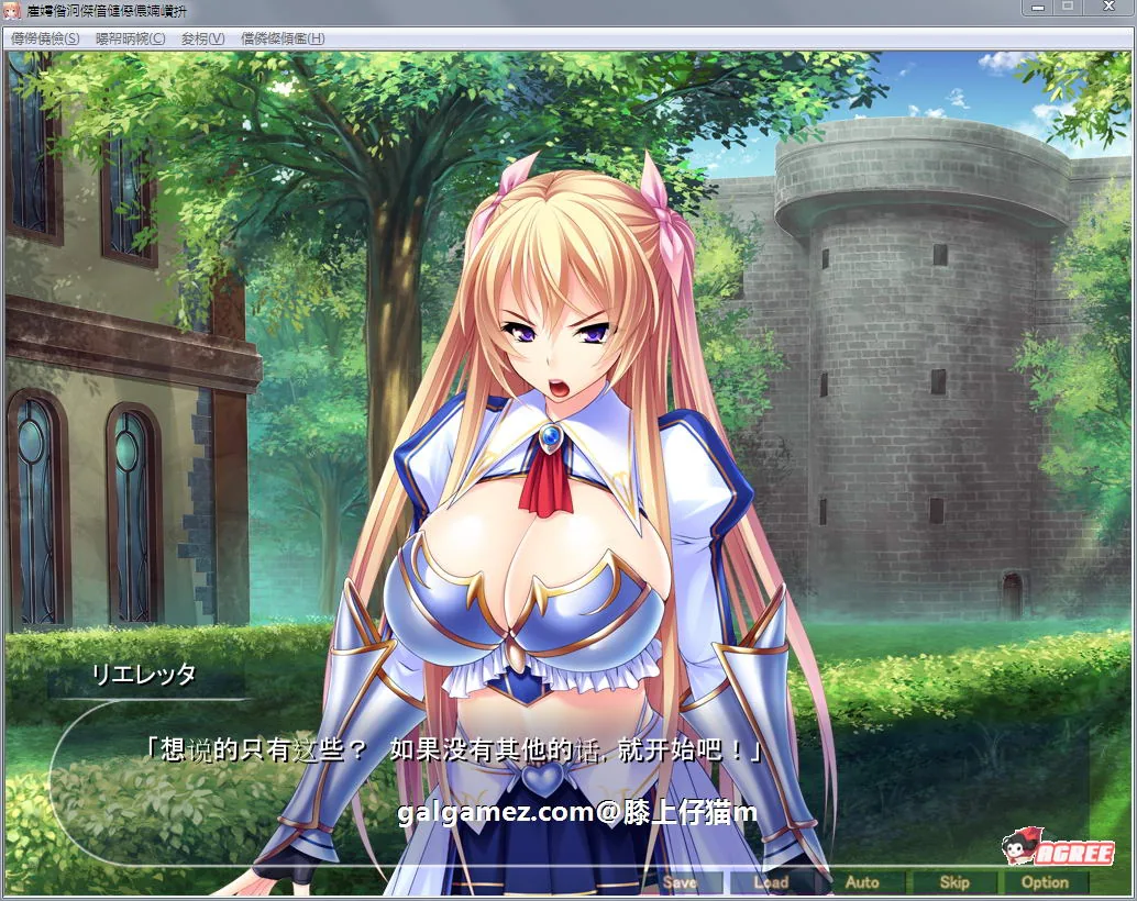 【拔作ADV/汉化】最强孕育骑士团:无法战胜的大雕!汉化版+CG【新汉化/PC+安卓/1.4G】 畅玩游戏 预览第3张-XACG动漫资源社——中文ACG动漫游戏社区 【拔作ADV/汉化】最强孕育骑士团:无法战胜的大雕!汉化版+CG【新汉化/PC+安卓/1.4G】 畅玩游戏 预览第3张