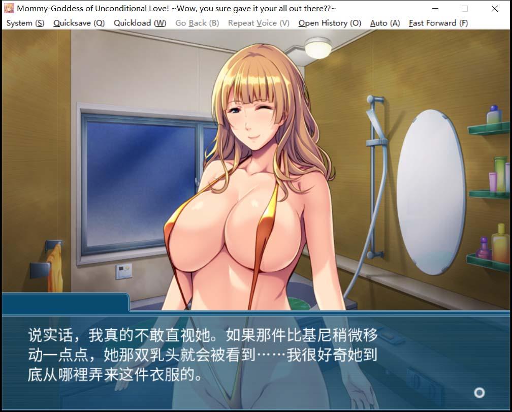 【拔作ADV/中文】降临在我这个废材身边的全肯定妈妈女神！官方中文版【新作/600M】 畅玩游戏 预览第3张