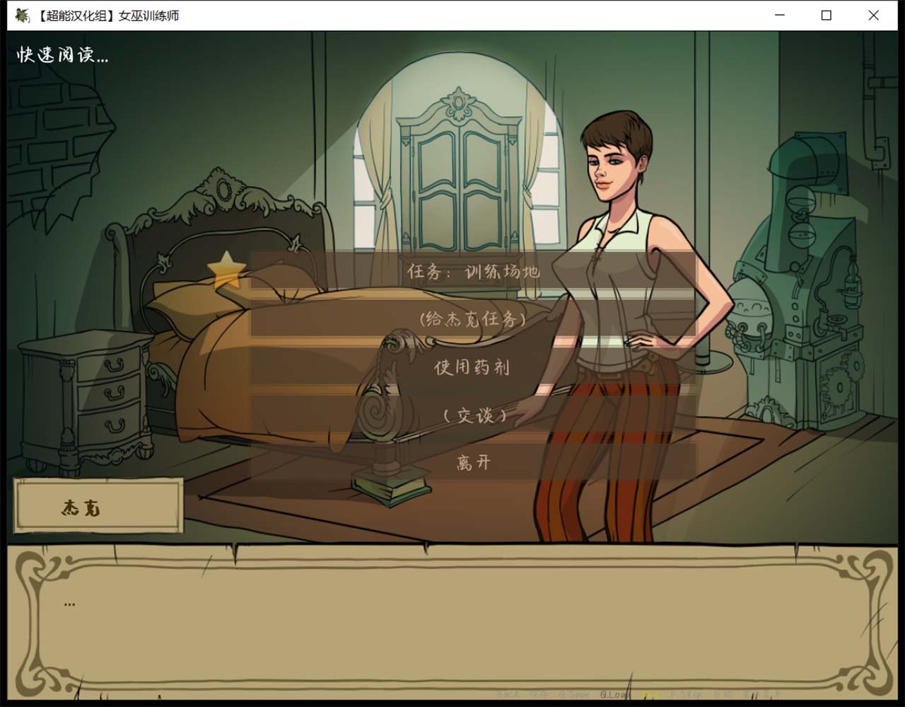 【欧美SLG/汉化/动态】 女巫猎人训练师Ver.October 精修汉化版 + 最新官方英文版 Riviera Voyage 【PC+安卓/1.6G】 畅玩游戏 预览第3张