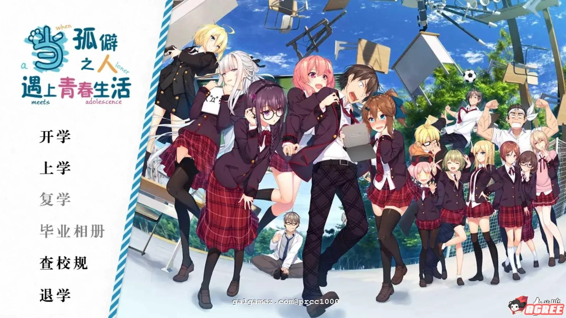 【大型ADV/汉化】[H版大老师]当孤僻之人遇上青春生活！全线汉化版【PC+安卓/8G】 畅玩游戏 预览第1张