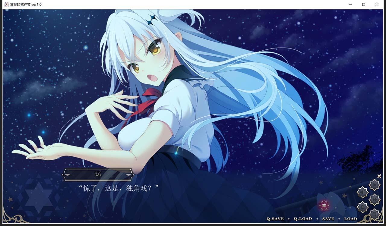 【大型ADV/汉化】冥契的牧神节 精翻汉化硬盘版+全CG存档+CG【新汉化/3.5G】 畅玩游戏 预览第5张