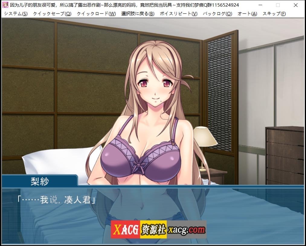 【日系ADV/汉化/恋母】因为儿子的朋友很可爱，所以搞了露出恶作剧 汉化版【PC+安卓模拟器/1G】 畅玩游戏 预览第7张