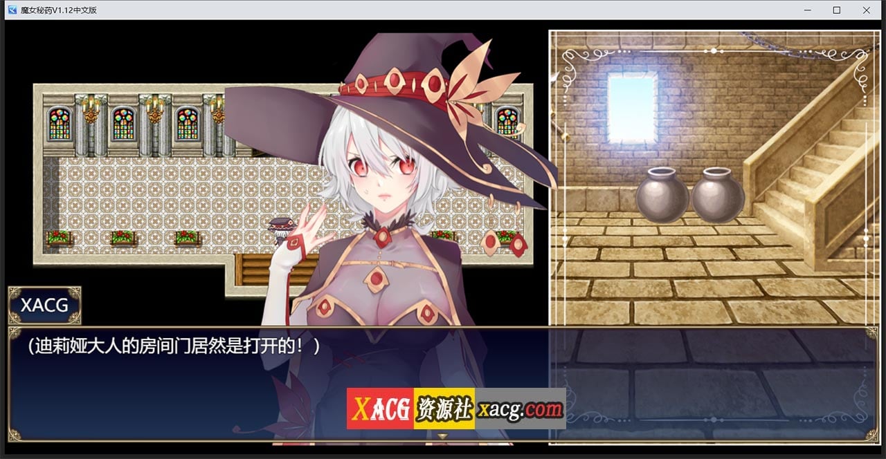 【国产RPG/中文/步兵中文CV】魔女秘药Ver1.12 官方中文版【更新/1.1G】 畅玩游戏 预览第5张