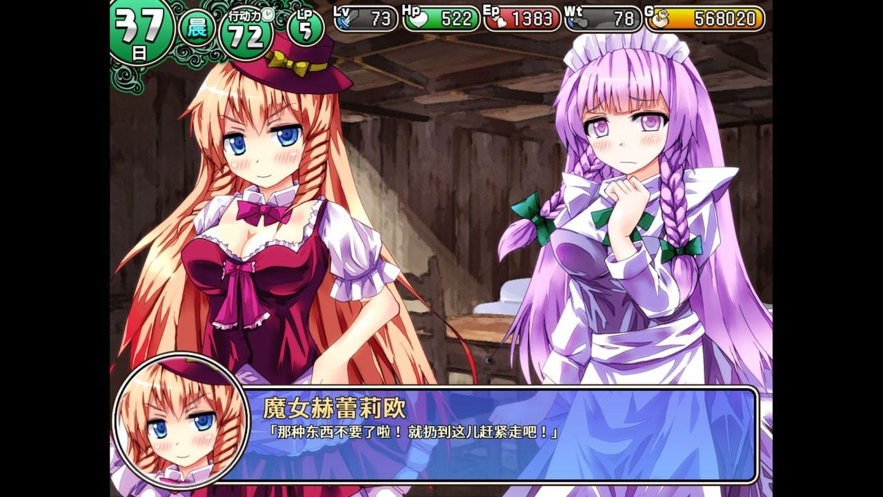 【RPG游戏/中文/步兵】遗迹之森与梦魔之药 v1.0.0.10 官方中文步兵版 【新作/1.3G】 畅玩游戏 预览第12张