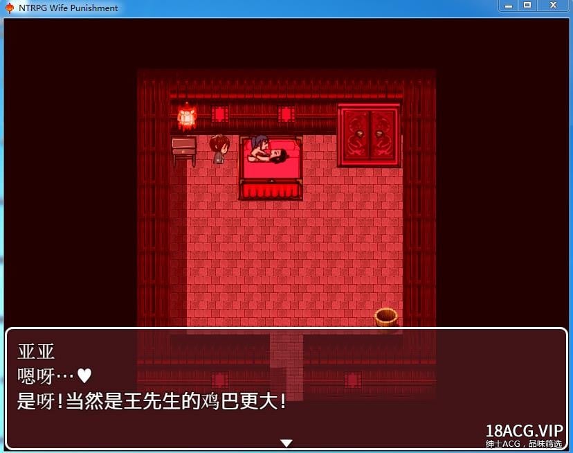 【国产RPG/中文/超绿】妻子的惩罚：风情客栈的公交车 中文版【PC+安卓/820M】 畅玩游戏 预览第7张