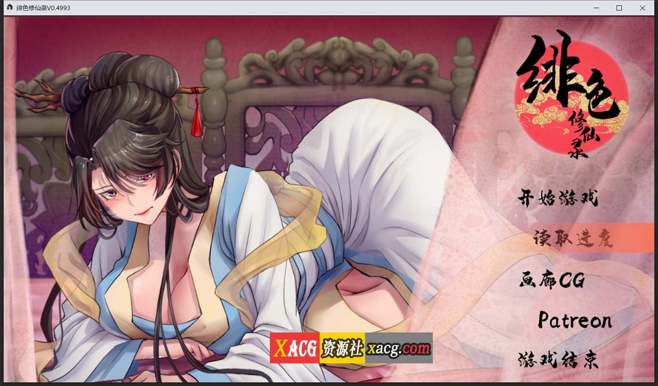 【国人RPG/中文】绯色修仙录V0.4993 魔改步兵最终中文版+礼包存档【更新/中CV/1.8G】 畅玩游戏 预览第1张