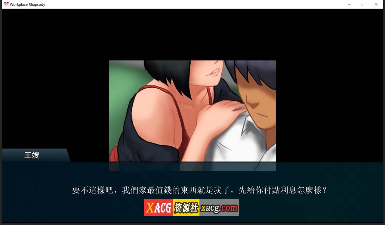 【互动SLG/官中】职场狂想曲 v20220120 Steam官方中文步兵版+DLC+存档【600M】 畅玩游戏 预览第12张