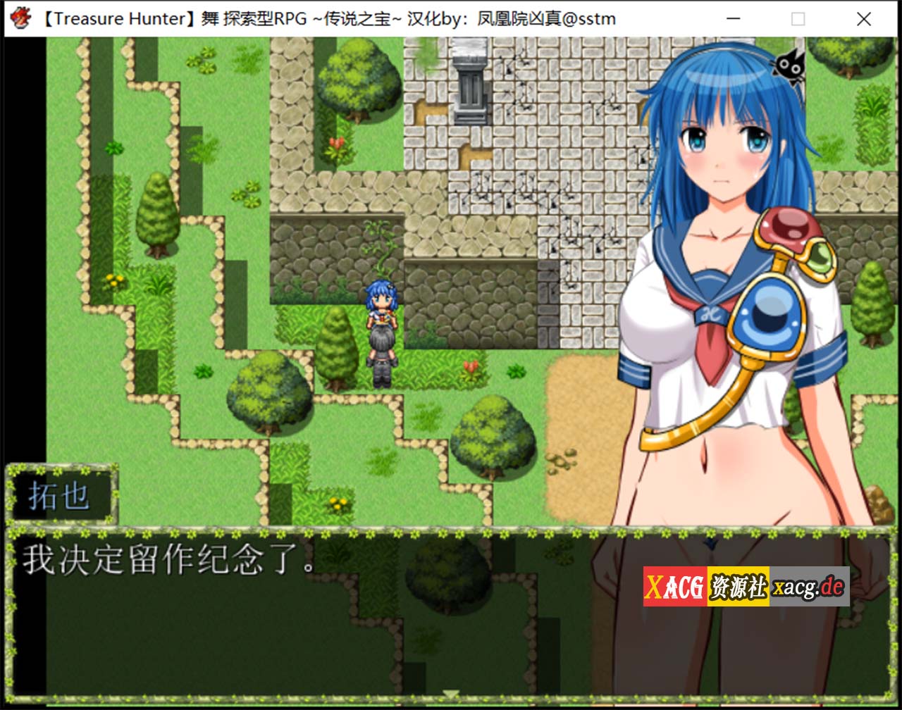 【汉化/RPG/动态】宝物猎人舞~传说之宝~ 完全汉化版 + 外传【1G】 畅玩游戏 预览第12张