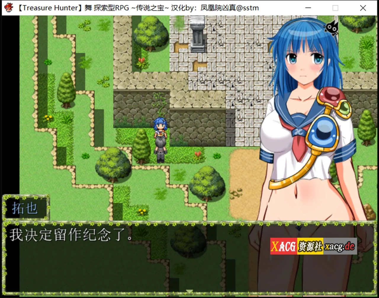 【汉化/RPG/动态】宝物猎人舞~传说之宝~ 完全汉化版 + 外传【1G】 畅玩游戏 预览第12张-XACG动漫资源社——中文ACG动漫游戏社区 【汉化/RPG/动态】宝物猎人舞~传说之宝~ 完全汉化版 + 外传【1G】 畅玩游戏 预览第12张