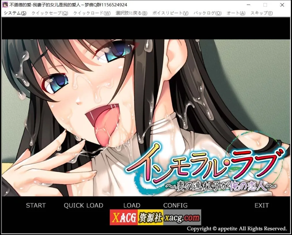 【调教ADV/拔作/汉化】の連れ子が俺の恋人~不道德的爱~我妻子的女儿是我的爱人 云汉化版【360M】 畅玩游戏 预览第1张-XACG动漫资源社——中文ACG动漫游戏社区 【调教ADV/拔作/汉化】の連れ子が俺の恋人~不道德的爱~我妻子的女儿是我的爱人 云汉化版【360M】 畅玩游戏 预览第1张