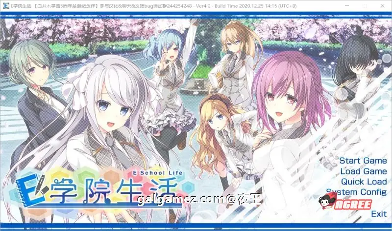 【大型后宫ADV/全CV】E学园生活 精翻汉化硬盘版+全CG存档+攻略【4.5G】 畅玩游戏 预览第1张
