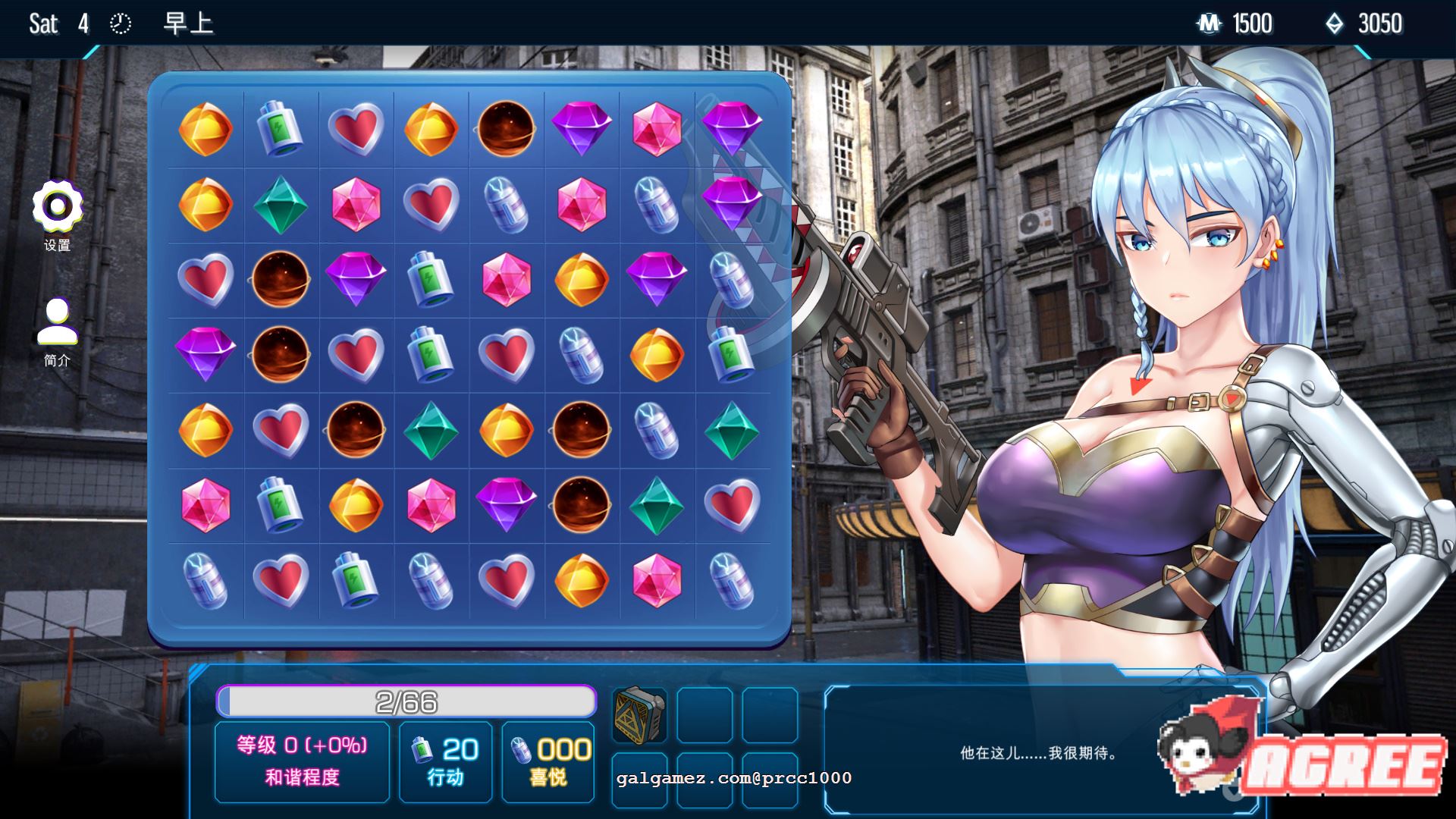 【SLG/中文/全动态】赛博爆恋2069 官方中文步兵版[真.H版赛博朋克同人作品]【1.1G/新作/CV】 畅玩游戏 预览第9张