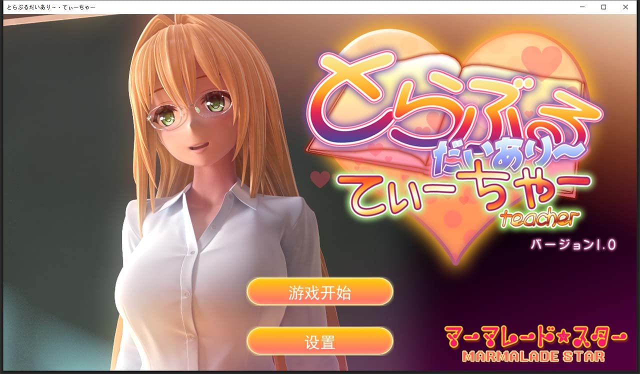 【3D互动/汉化/全动态】提亚悠与我的7日师生禁恋！瓜皮完整汉化版+动画【5.7G/全CV】 畅玩游戏 预览第1张