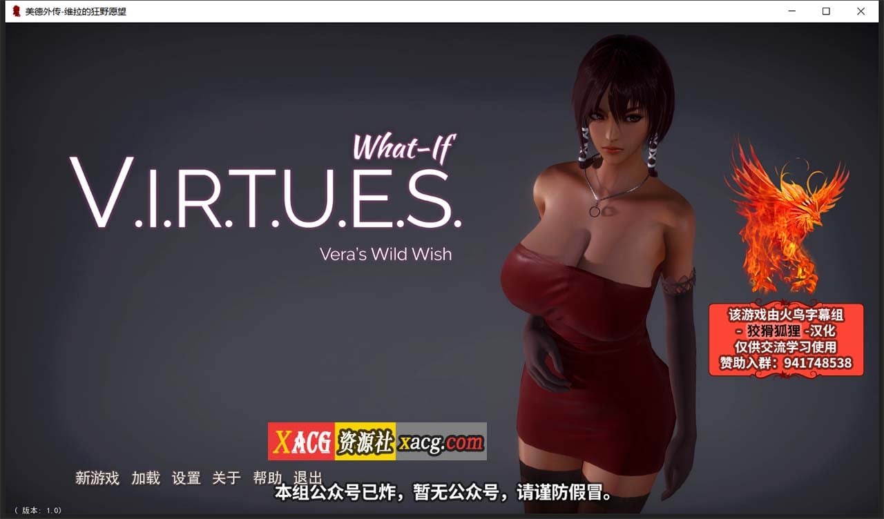 【欧美SLG/汉化/动态】美德 V.I.R.T.U.E.S. What if+外传+奖励章节 10部合集 【PC+安卓/3.5G】 畅玩游戏 预览第5张