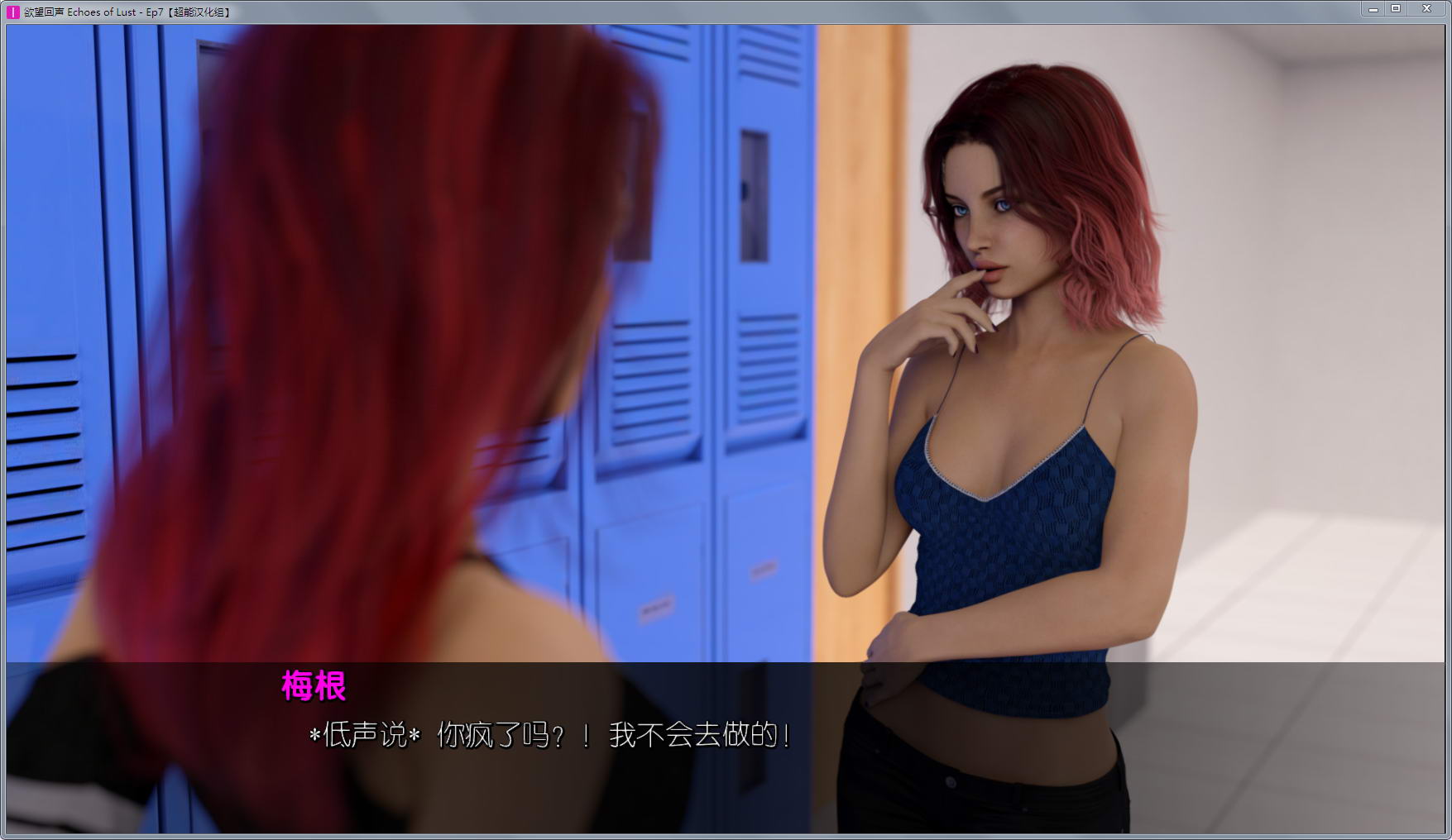 【欧美SLG/汉化/动态CG】欲望回声:全八章 汉化作弊HD版+全CG【更新/PC+安卓/3.5G】 畅玩游戏 预览第6张-XACG动漫资源社——中文ACG动漫游戏社区