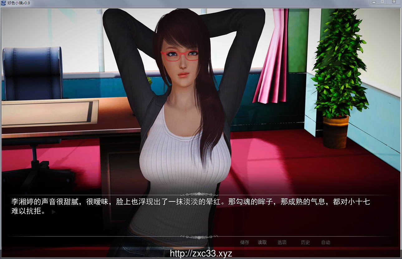 好铯小姨 Ver0.90 HD完结版+全小说【完坑】【PC+安卓】 畅玩游戏 预览第3张-XACG动漫资源社——中文ACG动漫游戏社区