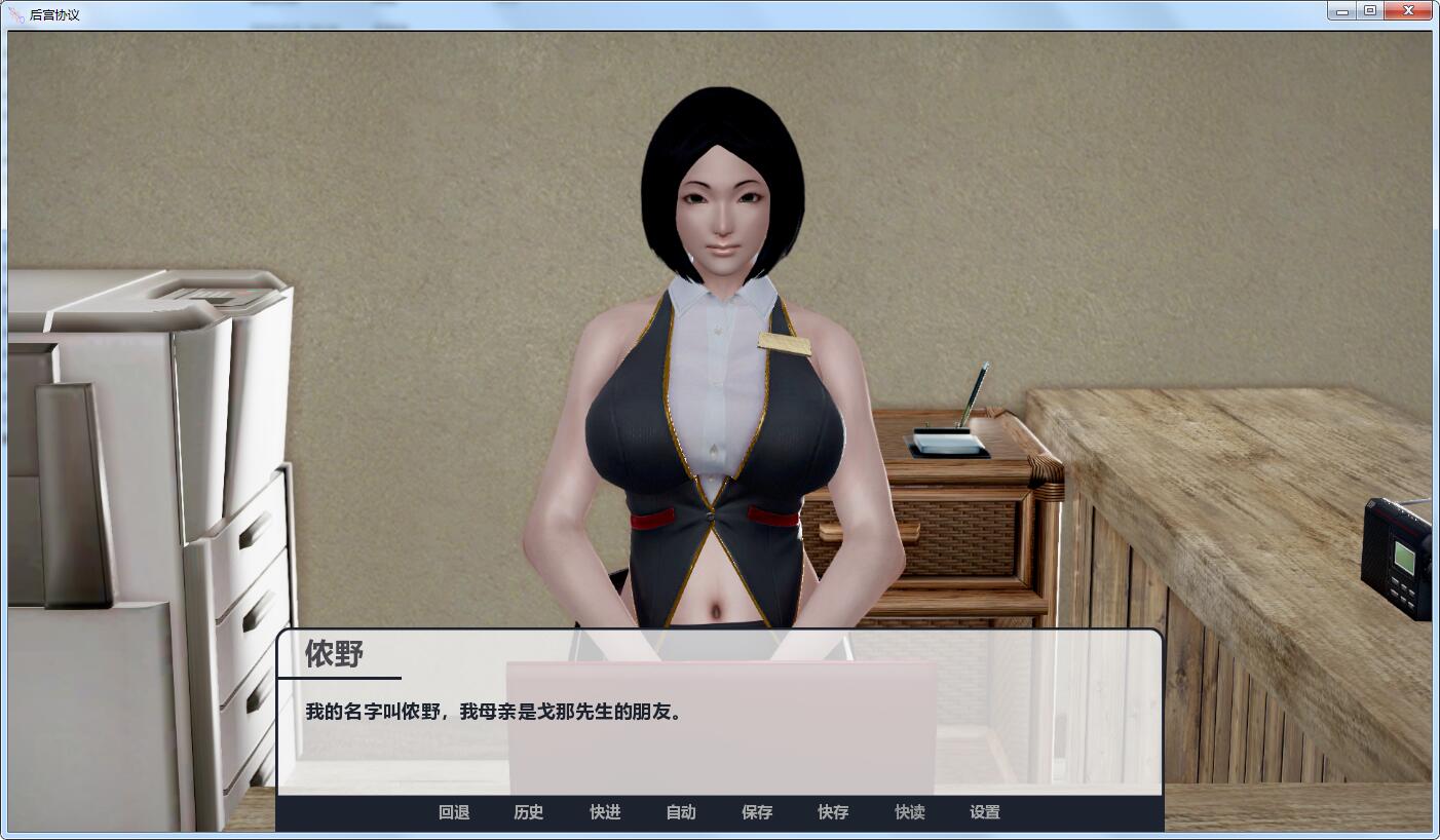 【欧美SLG/汉化/动态CG】 后宫协议 V1.23 精翻汉化版[PC+安卓] 【新作/1.2G】 畅玩游戏 预览第3张