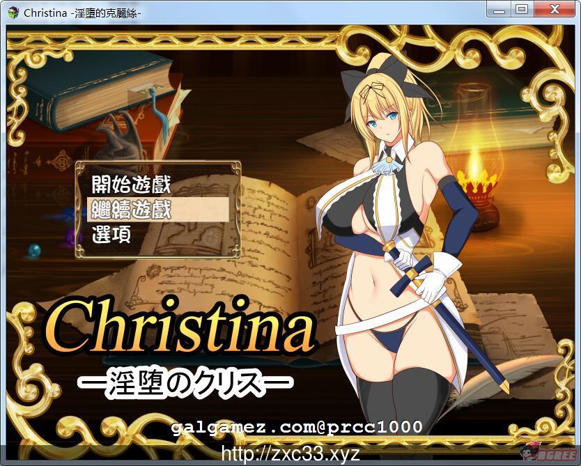 【RPG/汉化】Christina~银堕的克莉丝 个人完整汉化版/附存档【600M】【新汉化】 畅玩游戏 预览第1张-XACG动漫资源社——中文ACG动漫游戏社区 【RPG/汉化】Christina~银堕的克莉丝 个人完整汉化版/附存档【600M】【新汉化】 畅玩游戏 预览第1张