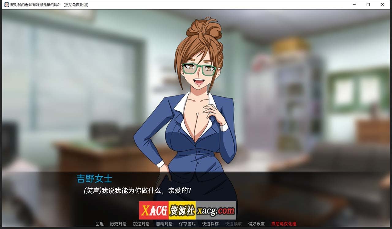 【欧美SLG/汉化/动态】我对我的老师有好感是错的吗? V0.42 精翻汉化版【PC+安卓/1G】 畅玩游戏 预览第8张-XACG动漫资源社——中文ACG动漫游戏社区 【欧美SLG/汉化/动态】我对我的老师有好感是错的吗? V0.42 精翻汉化版【PC+安卓/1G】 畅玩游戏 预览第8张